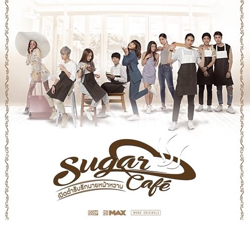 Sugar Cafe 2