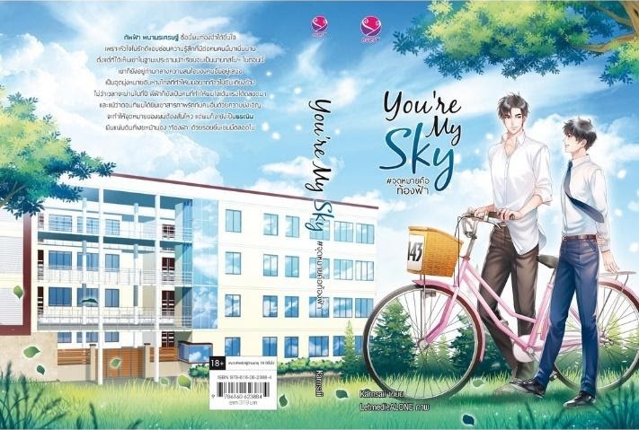 You're my sky - 1